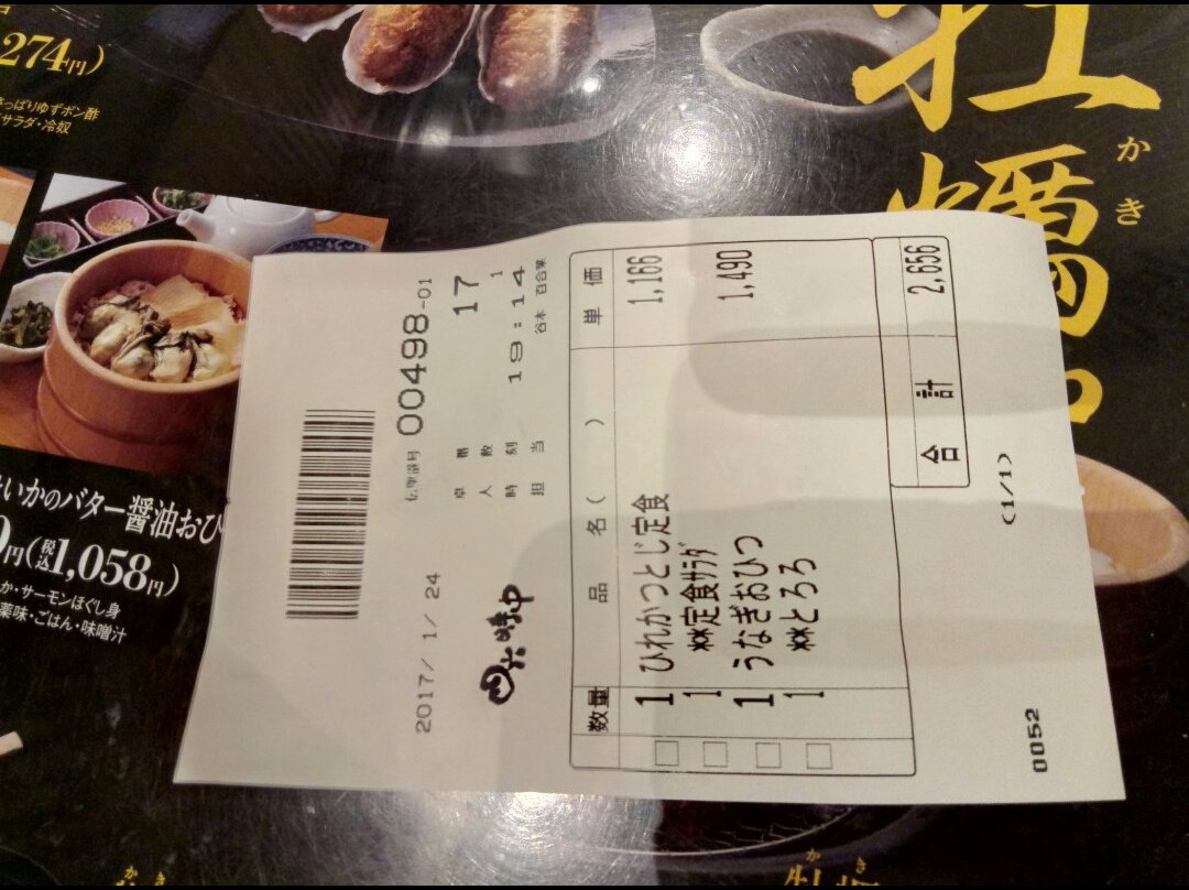おひつごはん四六時中 イオン綾川店