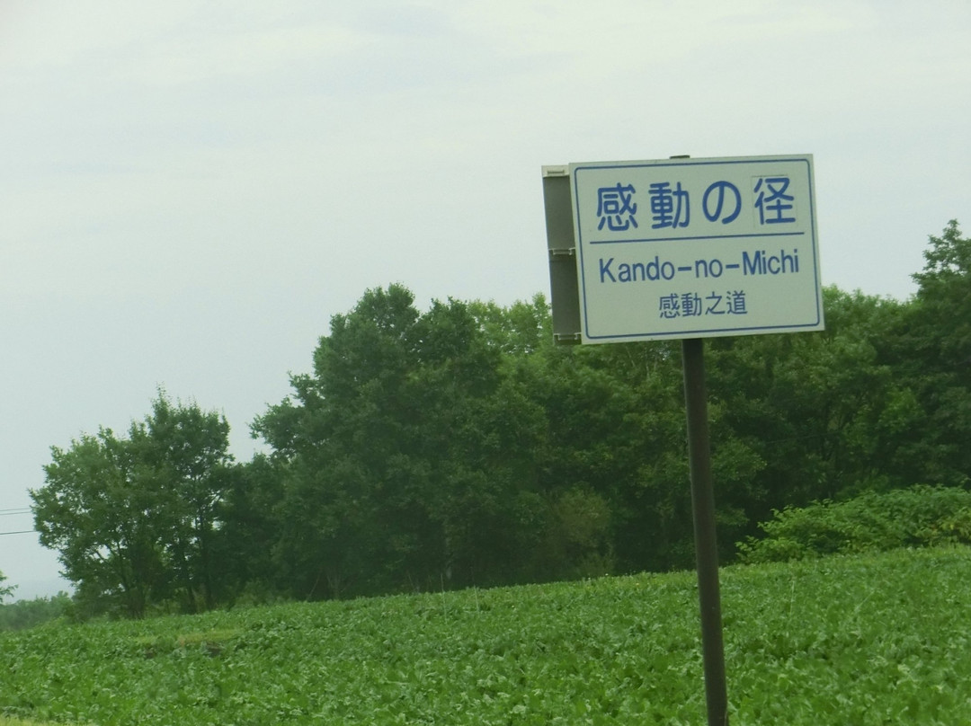 Kando no Michi-网走市必去景点