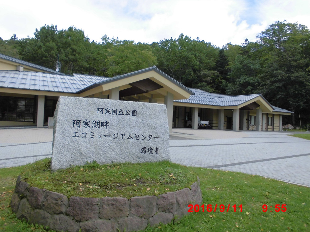 阿寒湖畔生態博物館中心-钏路市必去景点