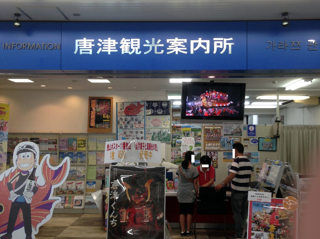 Karatsu Station Tourist Information Center-唐津市必去景点