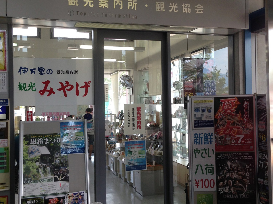 Imari City Tourists Information Center-伊万里市必去景点