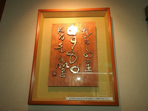 Kyu Sakamoto Memorial Museum-栗山町必去景点