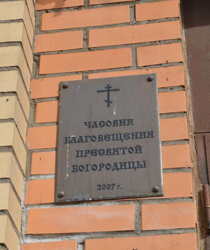 Chapel of the Annunciation on Kuzminskoye Cemetery景点图片