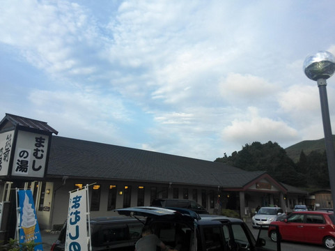 Mamushi no Yu-二丈町必去景点