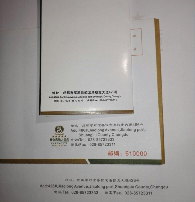 赛仑吉地大酒店主图