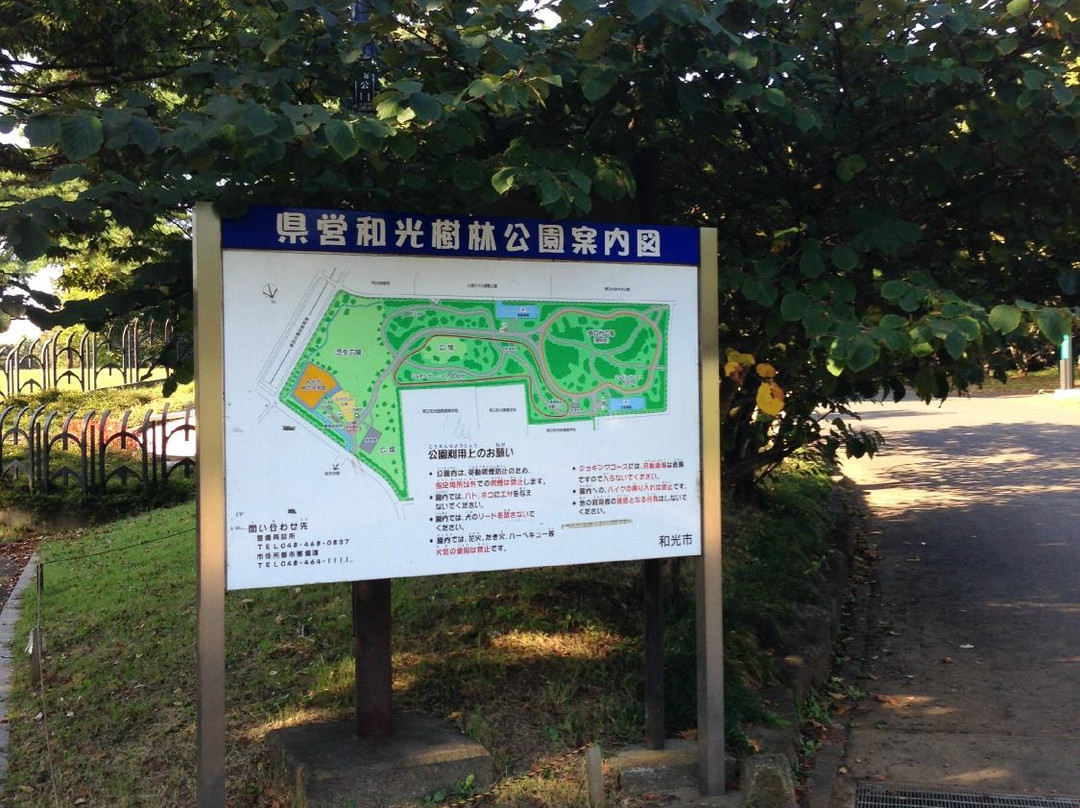 Wako Jurin Park-和光市必去景点