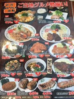 新潟b級グルメ横丁