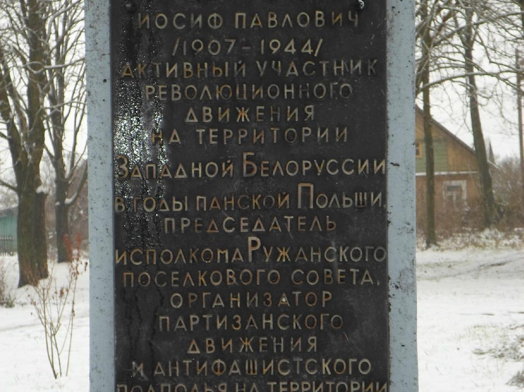 Urbanovich Monument-Ruzhany必去景点