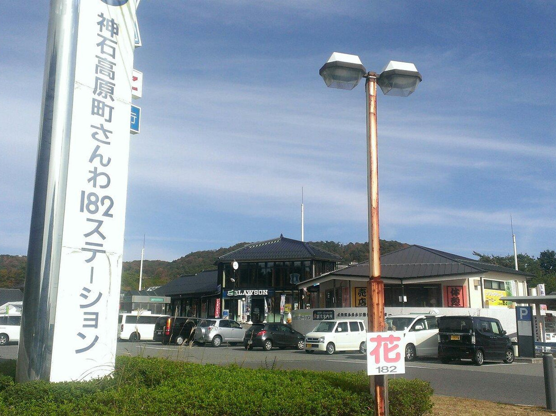神石高原町餐馆和美食-Kougen No Kaze Restaurant