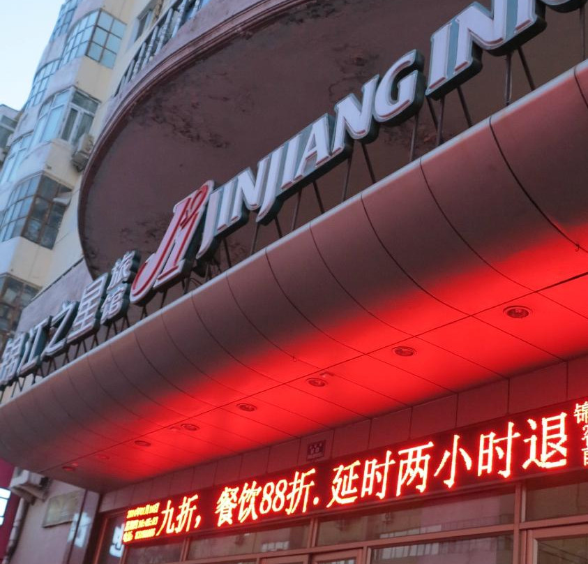 汉庭哈尔滨索菲亚广场酒店主图