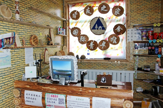 漠河北极驴友之家国际青年旅舍主图