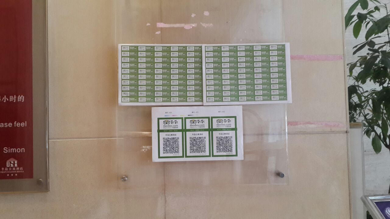 半岛公寓酒店-官方