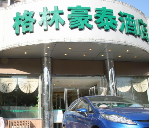 格林豪泰天津南京路步行街商务酒店-浴室