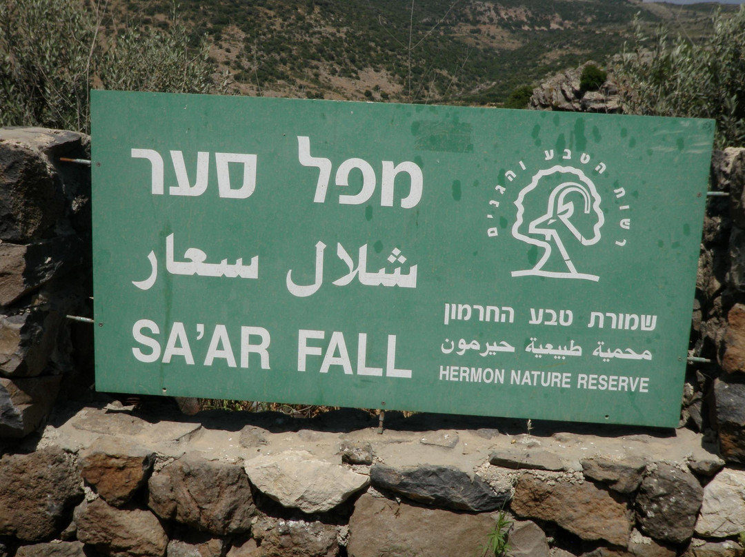 Saar Falls-加利利必去景点