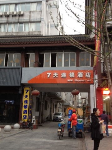 7天扬州东关街个园店-客卧