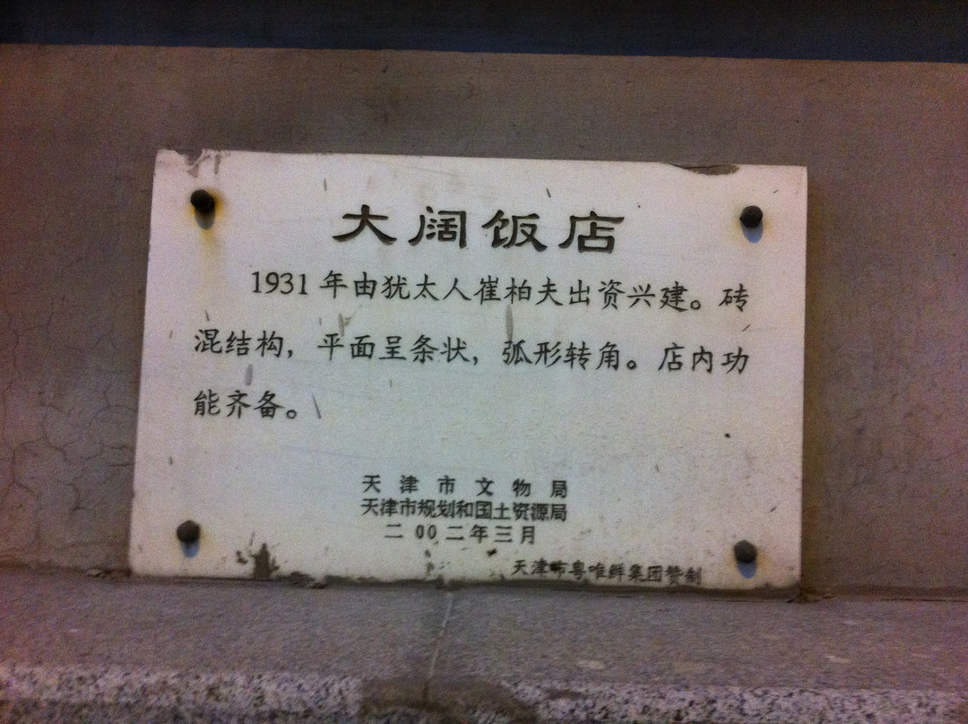 天津汉庭全季小白楼店主图