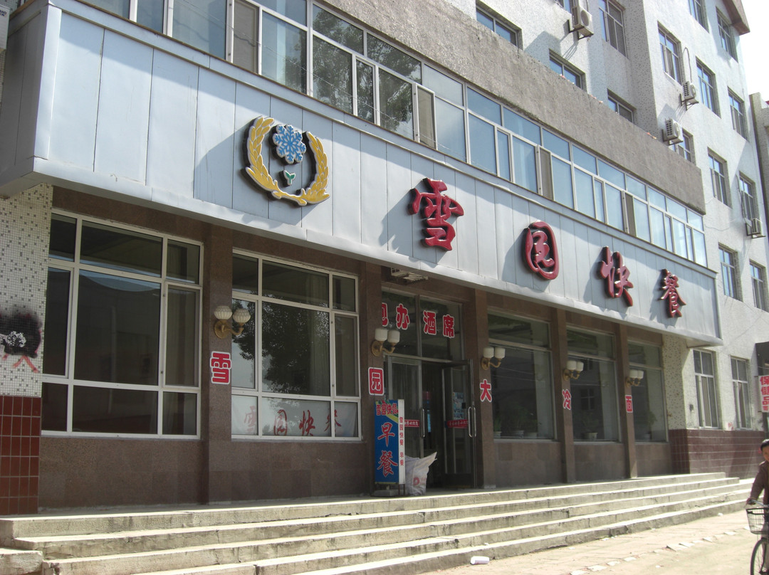 雪园宾馆主图