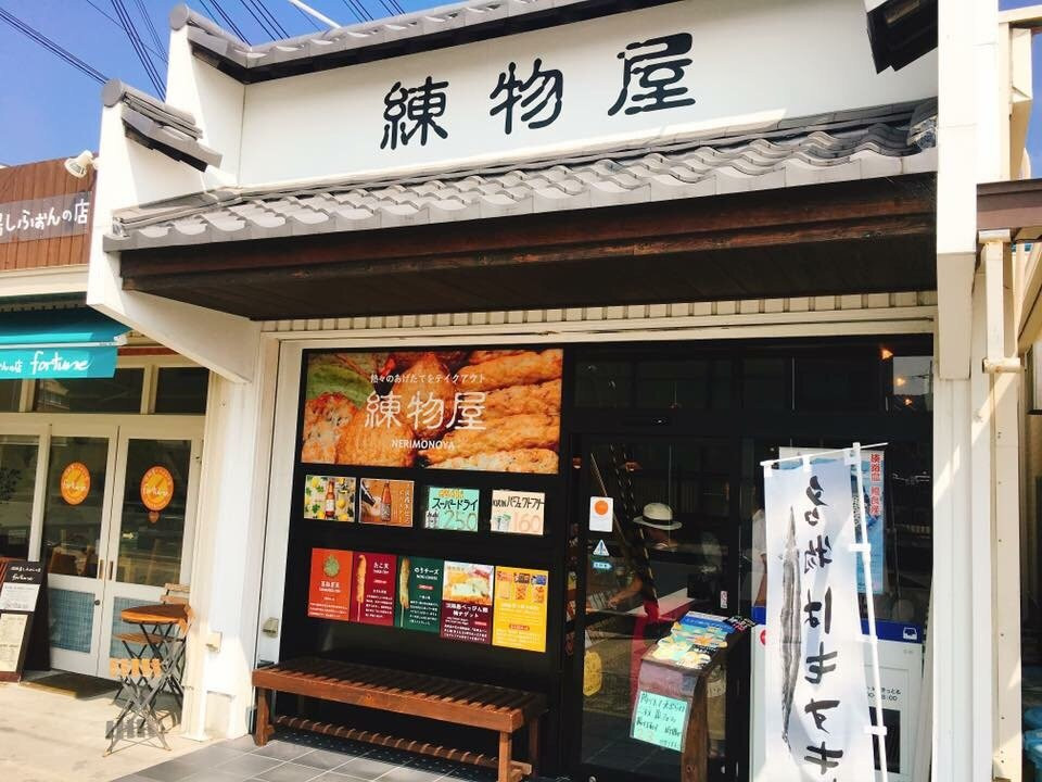 南淡路市餐馆和美食-Nerimonoya