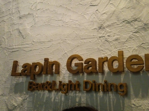 ラパンガーデン