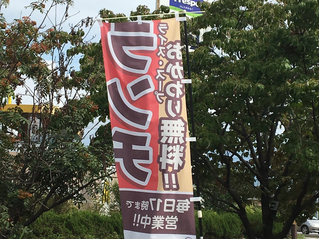 焼肉の家マルコポーロ 丸子ベルプラザ店