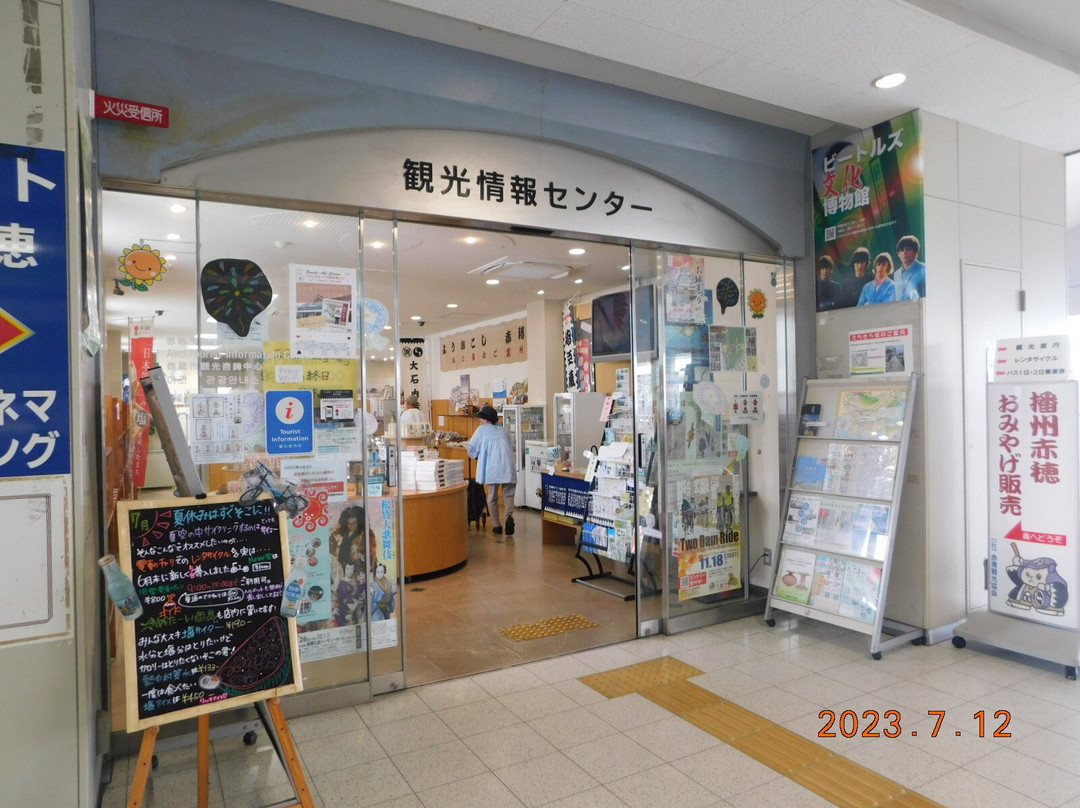 Tourist Information Center景点图片