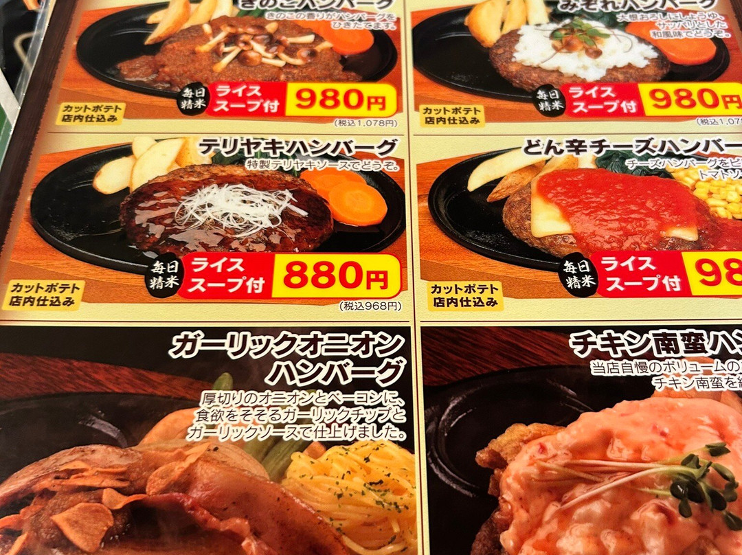 ステーキ・ハンバーグどんさん亭 伊勢崎店