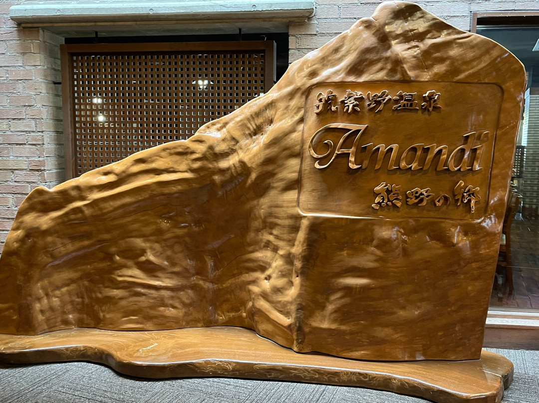 Chikushino Onsen Amandi-筑紫野市必去景点