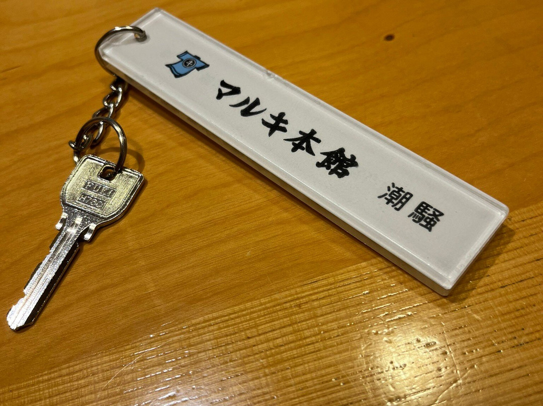 Gyominan Maruki Honkan主图