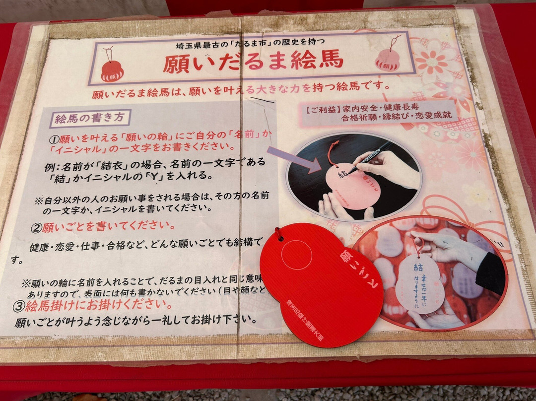 Saitama Yakuyoke Kaiundaishi Ryusen-ji Temple-熊谷市必去景点