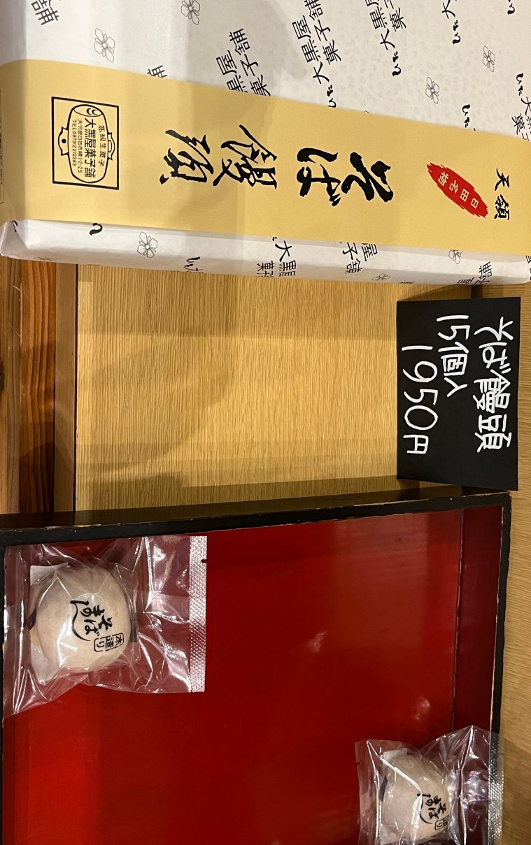 简保旅馆 日田-浴室