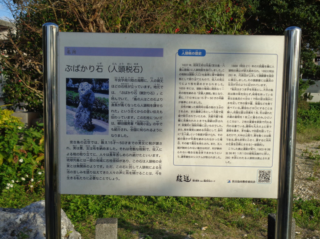 Ninto zeiseki-宫古岛市必去景点