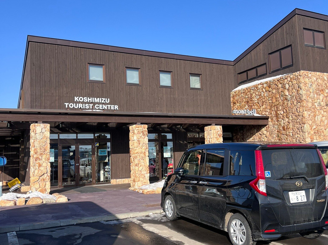 Koshimizu Visitor Center-小清水町必去景点