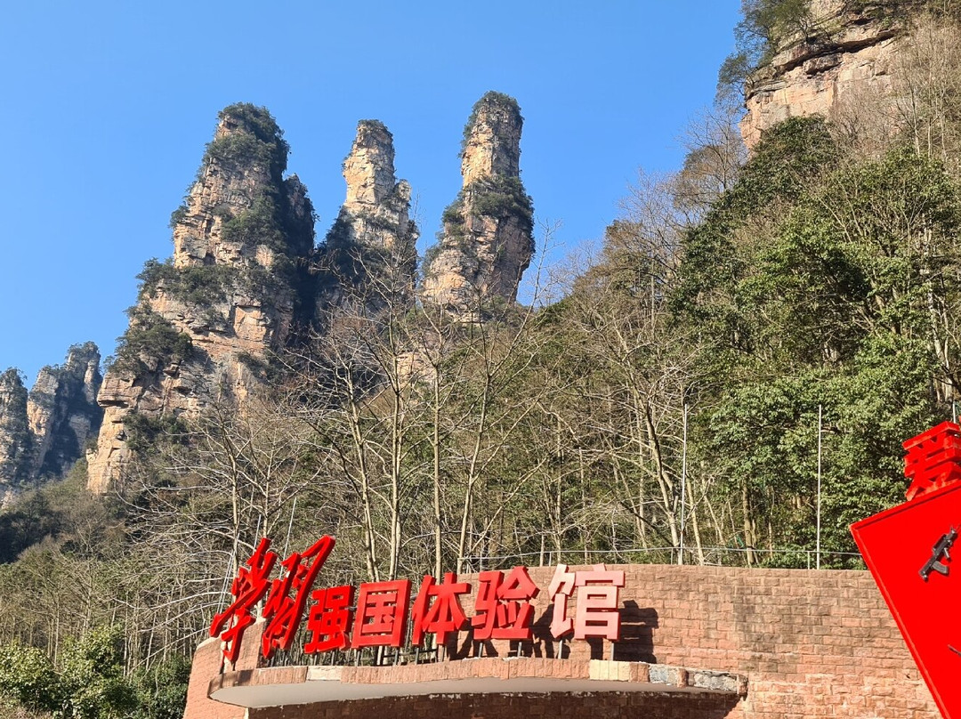 Ten Miles Gallery-张家界市必去景点