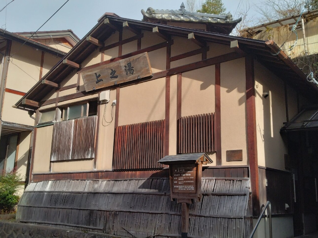 Kaminoyu-中之条町必去景点