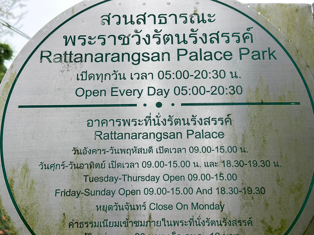 Rattanarangsan Palace景点图片