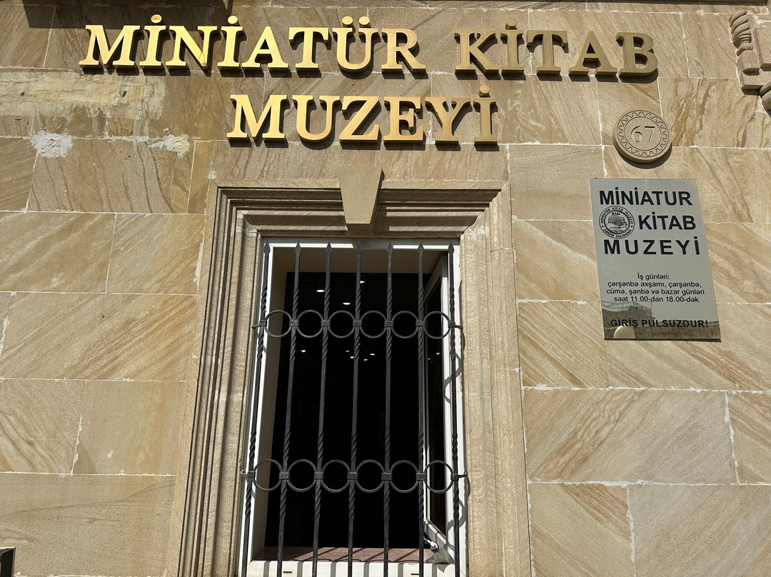 Baku Museum of Miniature Books-巴库必去景点