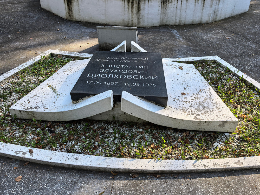 Obelisk at the Grave of K.E. Tsiolkovskiy-卡卢加必去景点