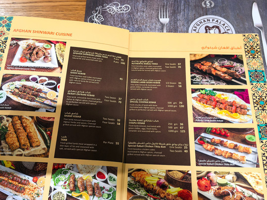 Afghan palace restaurant