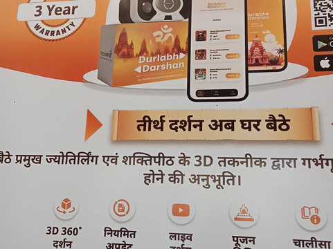 Durlabh Darshan Kendra At Kurukshetra-Kurukshetra必去景点