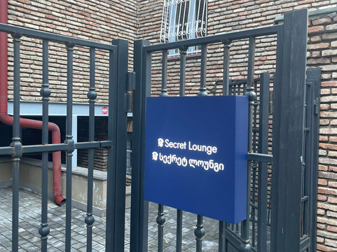 Secret lounge-第比利斯必去景点