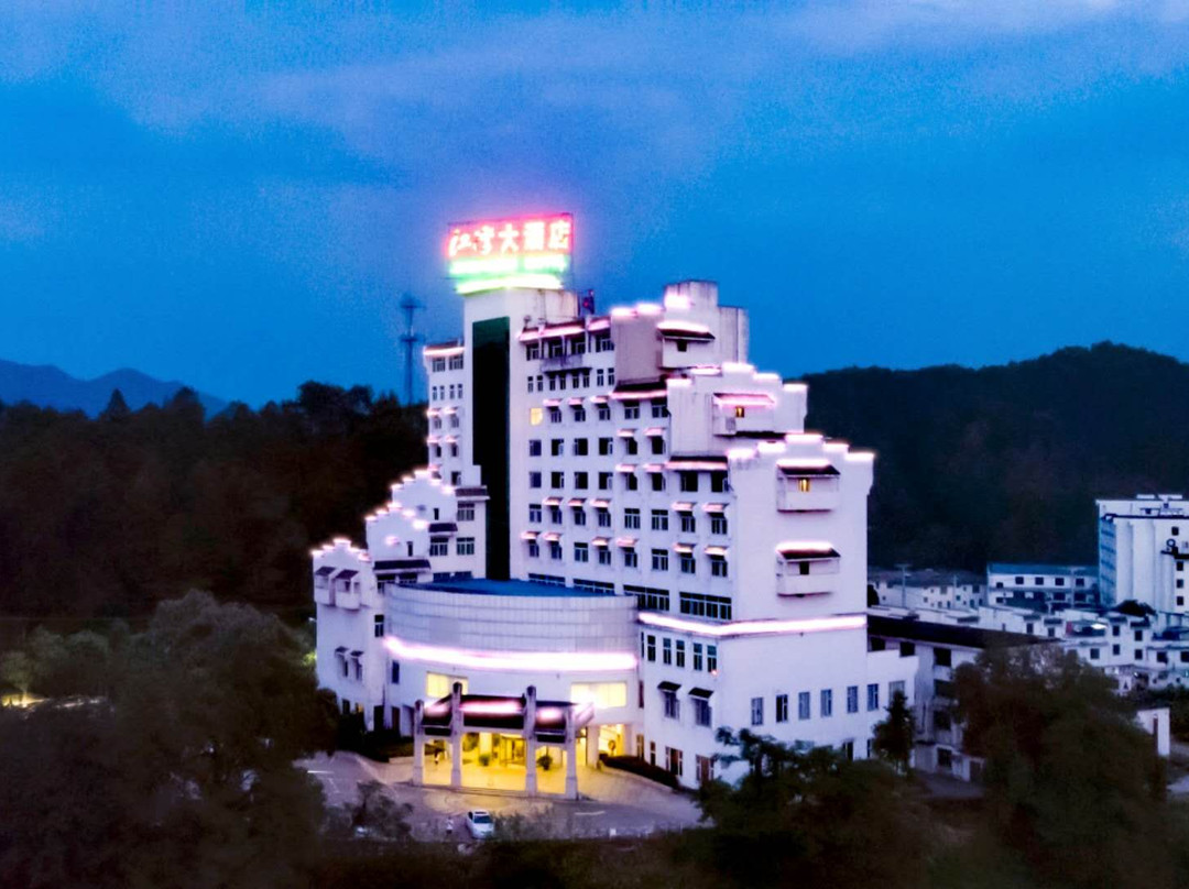 江湾大酒店(婺源高铁站弦高古城店)主图