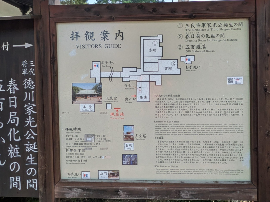 Kitain-川越市必去景点