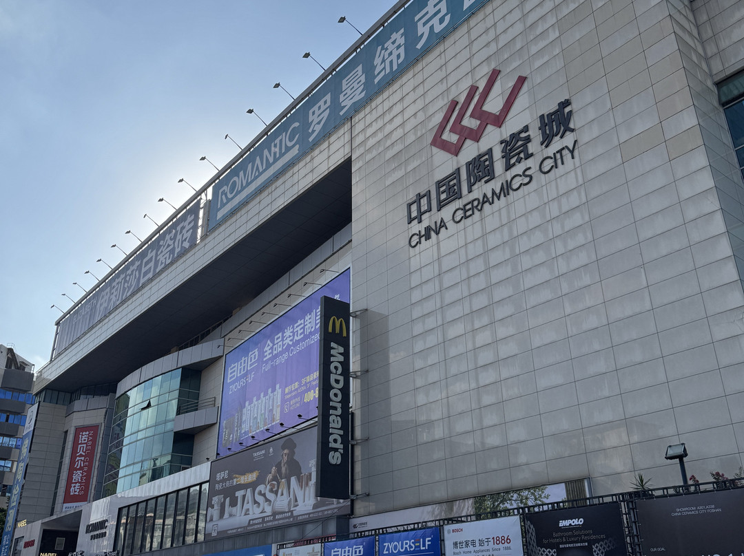 中国陶瓷城-佛山市必去景点