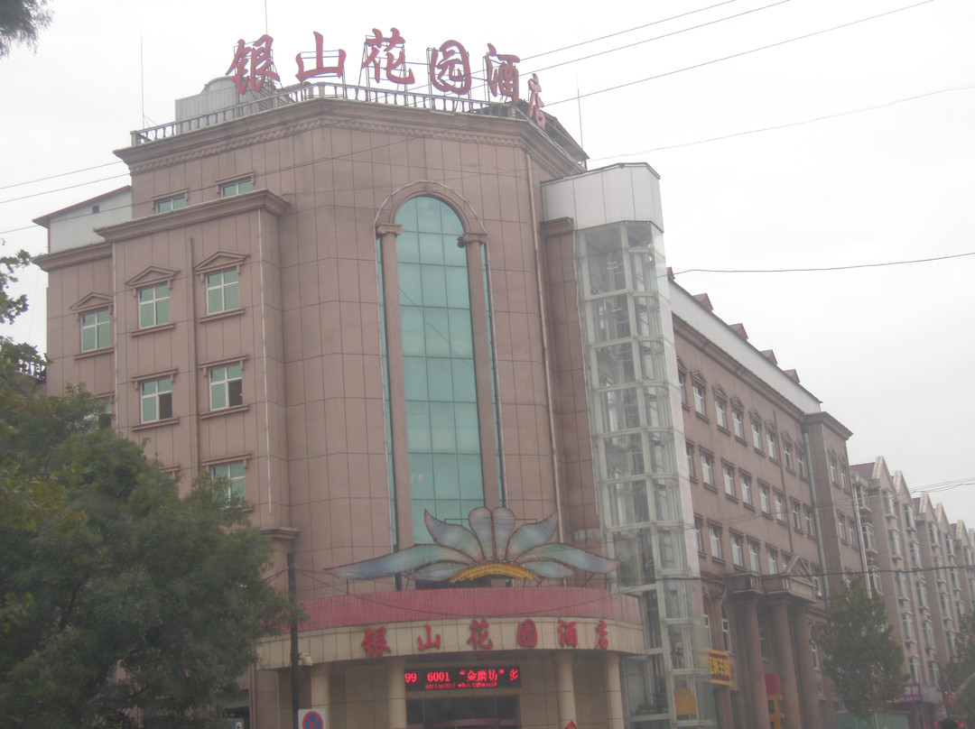 银山花园酒店 主图