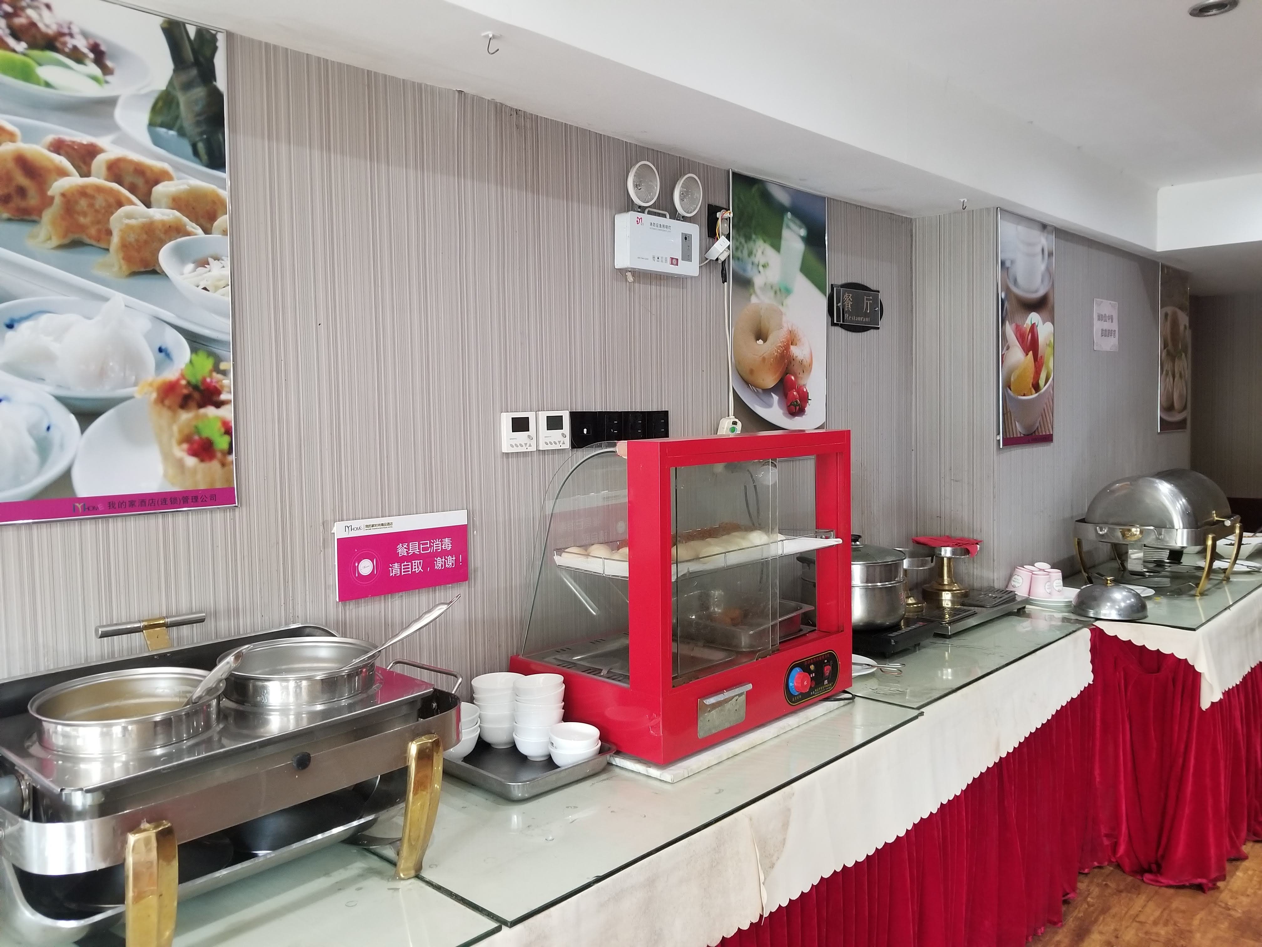 温岭我的家时尚精品酒店下保路店-餐饮