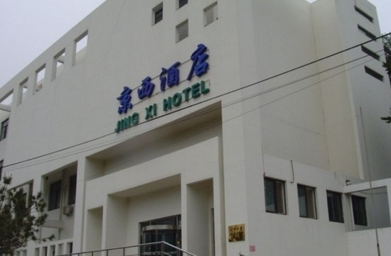 京西酒店主图
