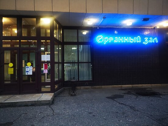 State Philarmonic景点图片