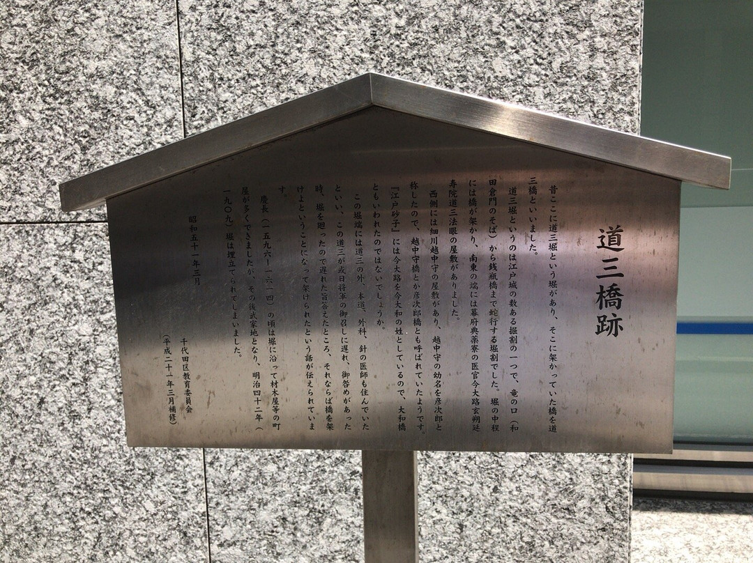 Dosan Bridge Remains
