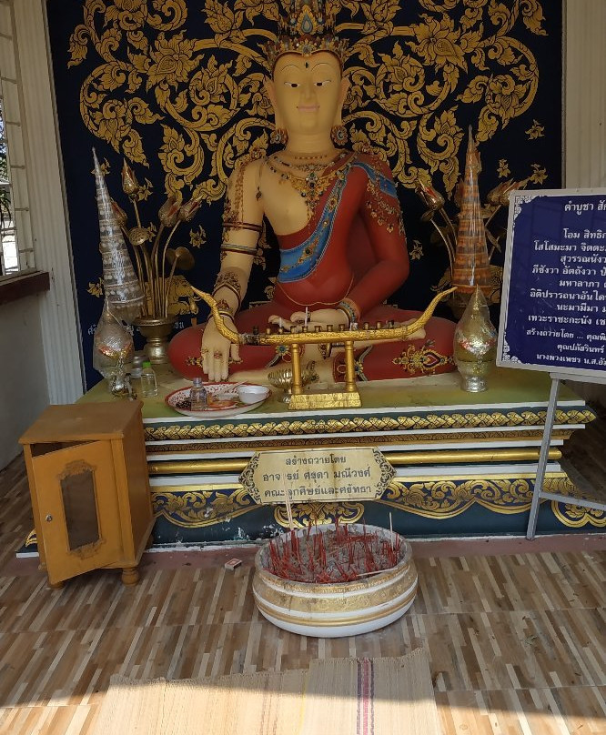 Wat Nam Phrae