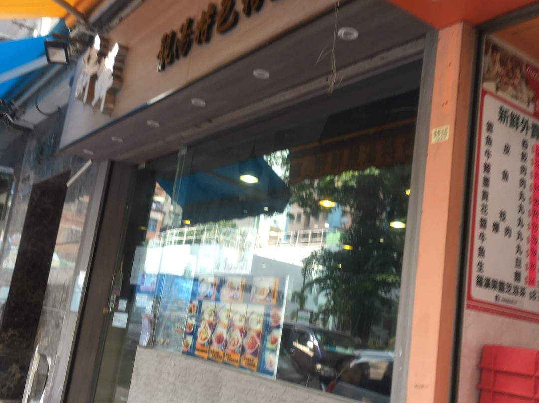 Zui Xian Rice Noodle